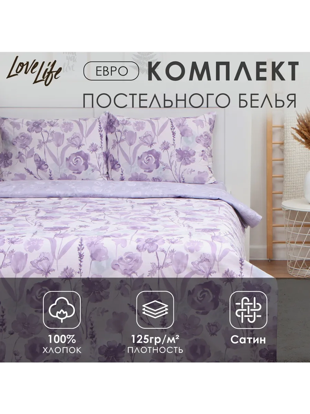 Постельное белье евро комплект сатин