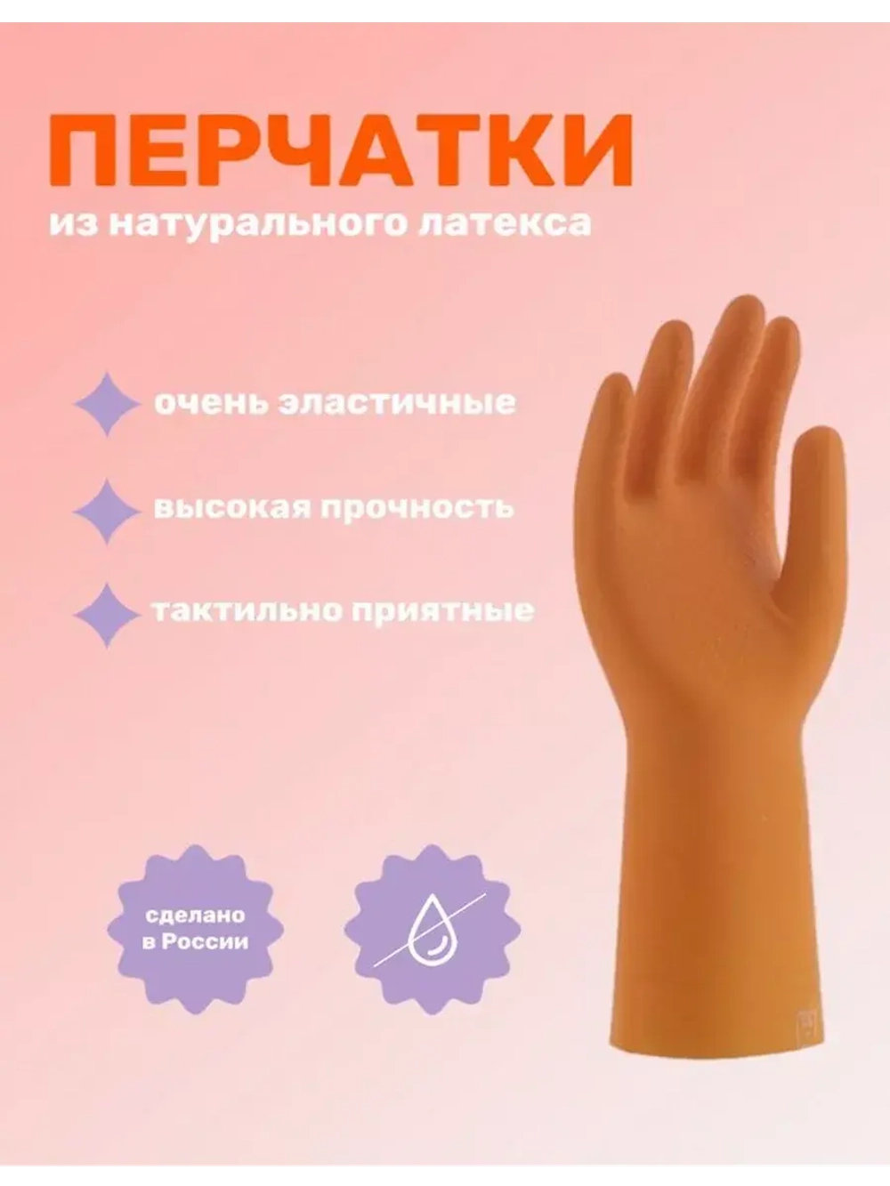 Перчатки хозяйственные бытовые Криз