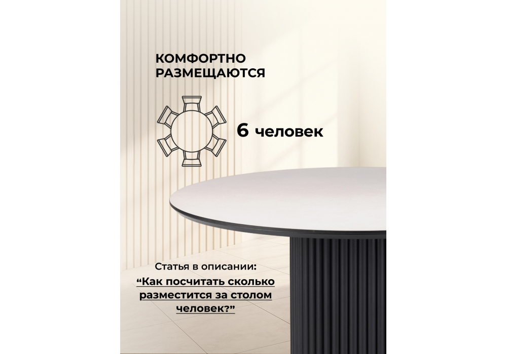 Керамический стол Woodville Барел 110 krater perla repose, черный, ножки черные