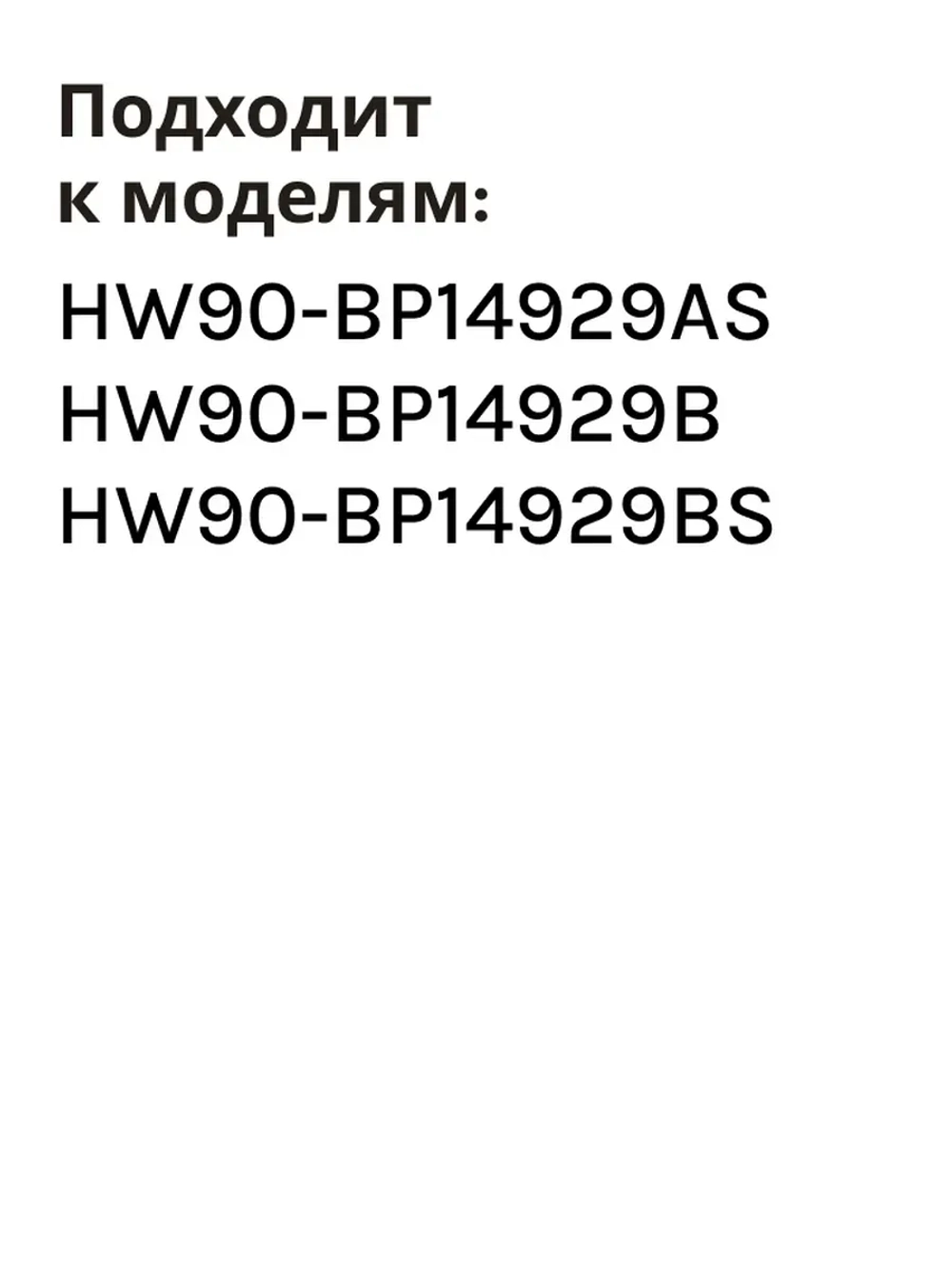 ТЭН нагреватель Haier 0024000279D