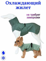 OSSO Жилет охлаждающий для животных р.50