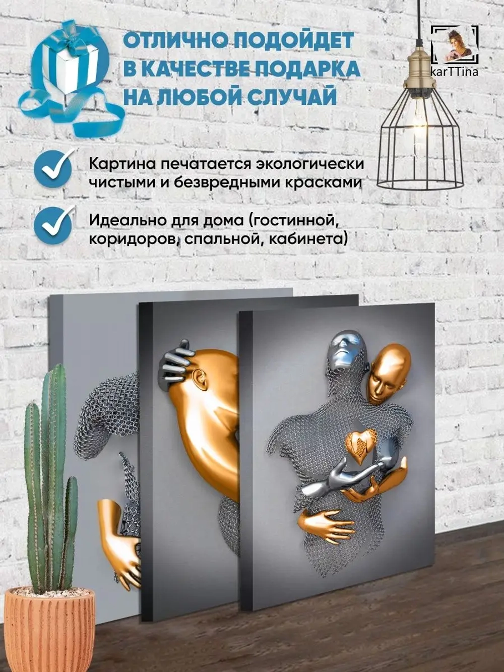 Интерьерная картина модульная 3шт