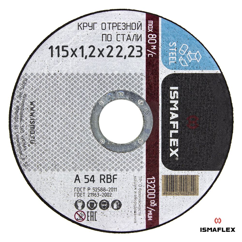 ДИСК ОТРЕЗНОЙ ISMAFLEX ПО МЕТАЛЛУ 115Х1,6Х22,2(50/200) ДИСК ОТРЕЗНОЙ ISMAFLEX ПО МЕТАЛЛУ 115Х1,6Х22,2(50/200)