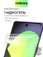 Защитная плёнка BROSCORP для Huawei nova 8 оптом (арт. HW-NOVA8-TPU-FILM)