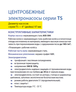 4TS9011_04
