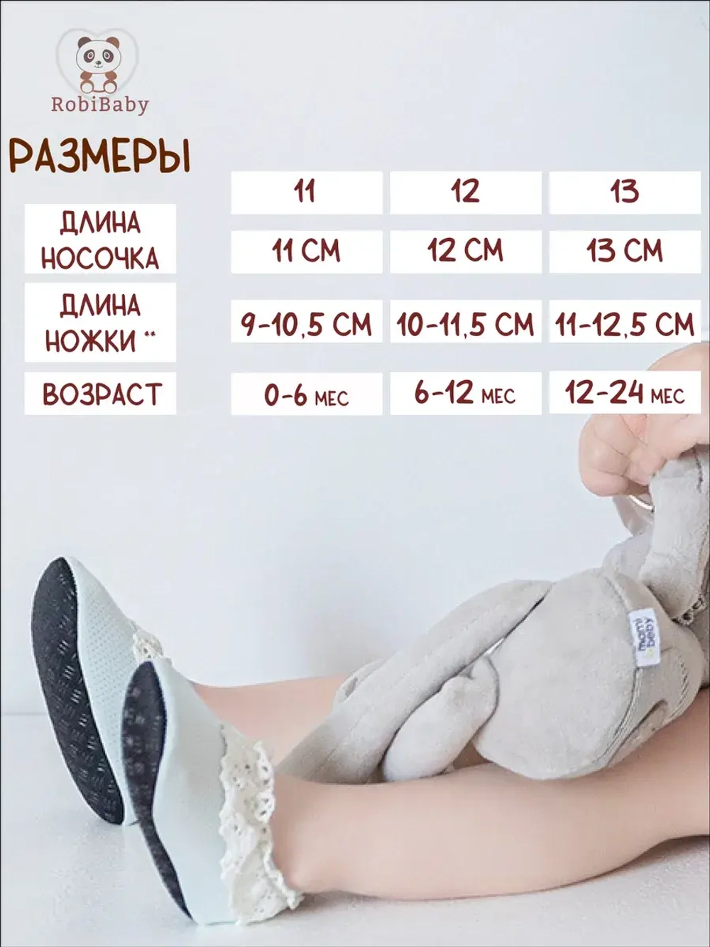 Носки тапочки противоскользящие для малышей