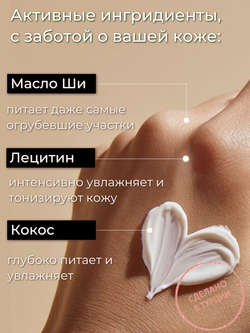 Крем для рук Cire Aseptine Cream Shea 75 мл