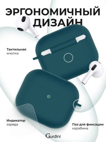 Чехол для Airpods 3 Gurdini силиконовый с карабином Изумрудный