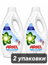 Гель для стирки Ariel Sensitive 1125 мл x 2 шт