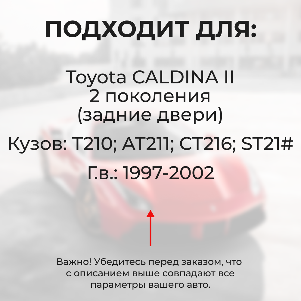 Ремкомплект (втулки) петель передних дверей Toyota CALDINA (I-II) [Кузов:CT19#,ET196,ST19#, AT191,CT19#,ET196,ST19#; Т210; AT211; CT216; ST21#; ] (1 петля, RPD11-1) 1992-2002