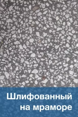 Скамейка бетонная «Аркус»