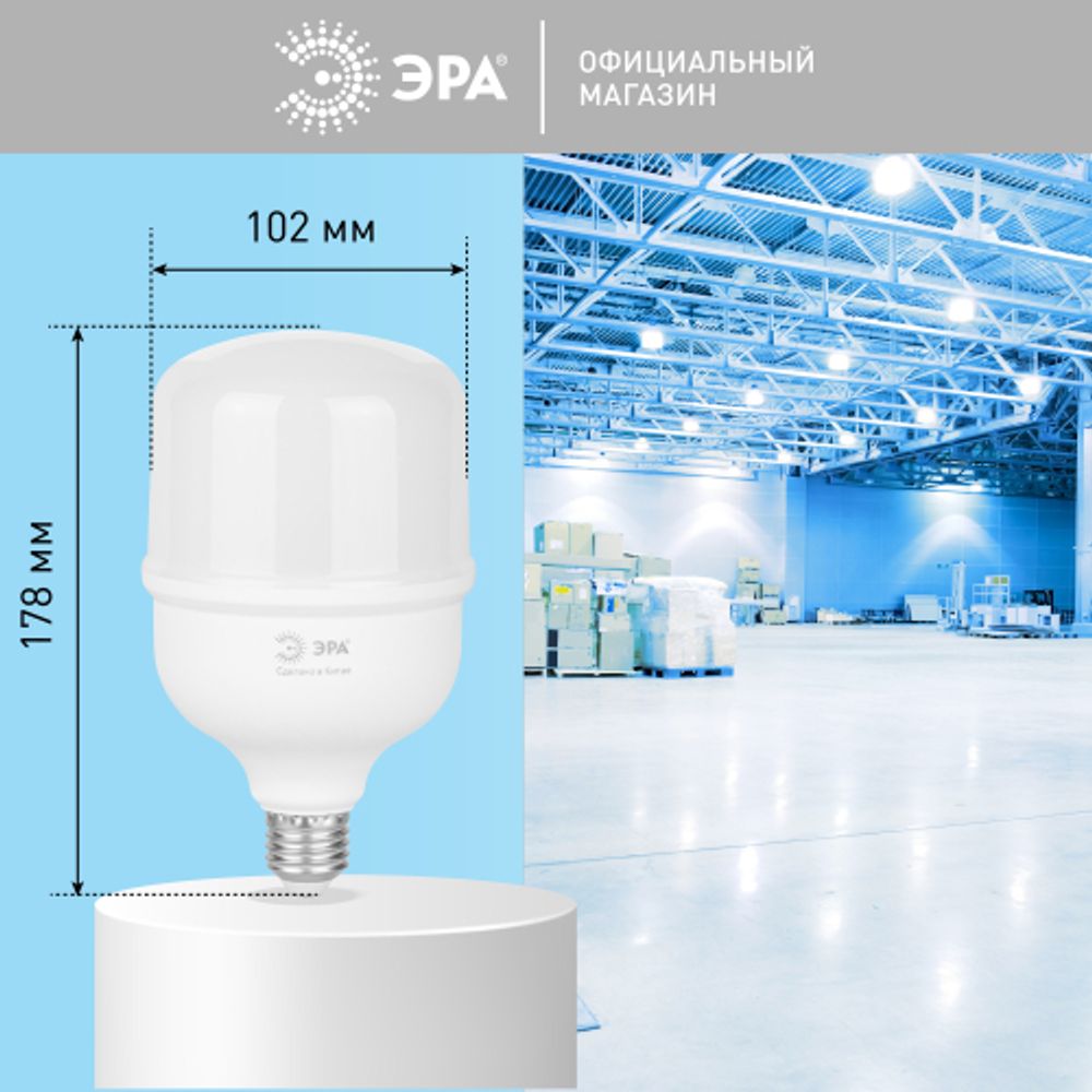 Лампа светодиодная POWER ЭРА RED LINE LED T100-50W-6500-E27/E40 R 50Вт колокол холодный белый свет E27/E40 | Лампы cветодиодные POWER