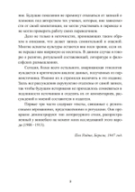 Культура виннебаго в их собственном изложении (с транскрипцией языка виннебаго, переводом и комментариями) (PDF)