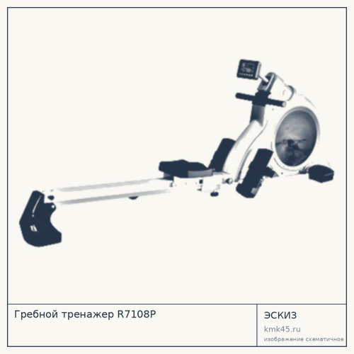 Гребной тренажер R7108P — от 62 000 ₽