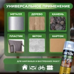 DETON UNIVERSAL  Алкидный аэрозольный ЛАК МАТОВЫЙ атмосферостойкий 520мл