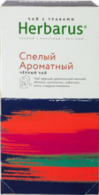 Чай чёрный Herbarus Спелый ароматный в пакетиках, 24 шт