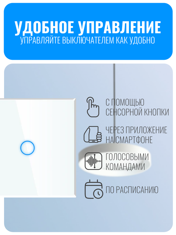 Умный сенсорный ZigBee выключатель Smart Aura