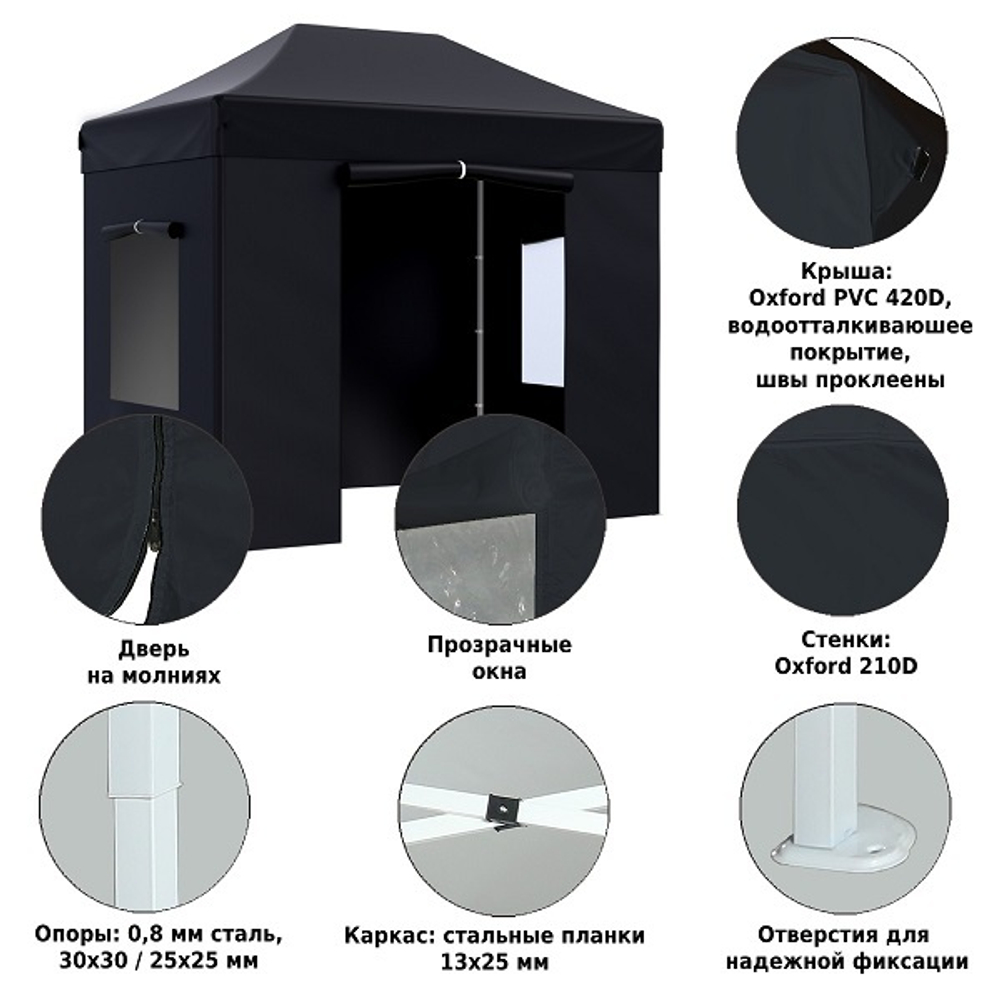 Быстросборный шатер Helex 3x2 м black