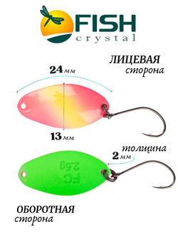 Блесна Fish Crystal TOMI 24 мм 2.5 г на форель цвет 63