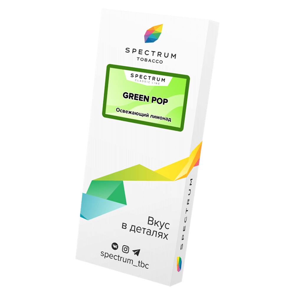 Spectrum Classic Line Green Pop (Освежающий лимонад) 100 гр.