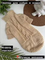 Свитер для собак и кошек, для щенков