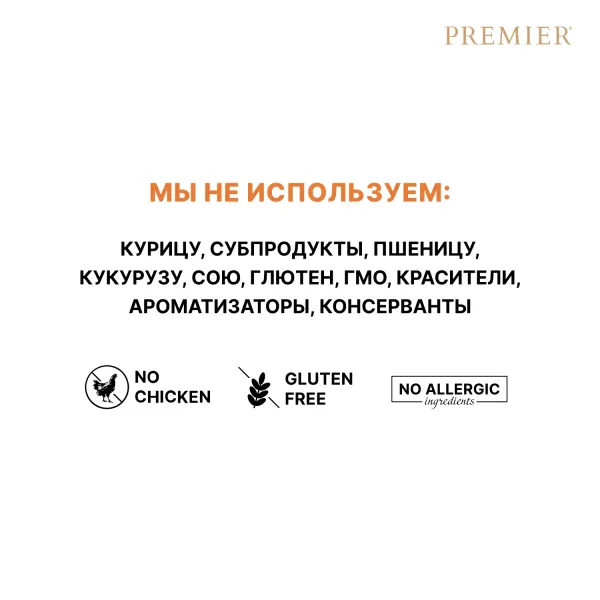 Сухой корм Premier Dog Turkey Junior Medium&Maxi для юниоров средних и крупных пород из свежего мяса индейки