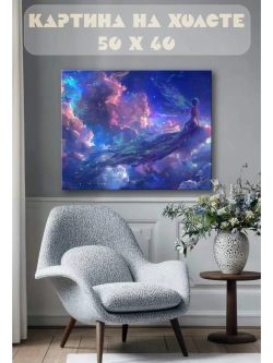 Картина на стену 40 X 50 Фея