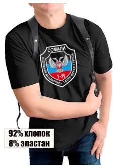 Футболка Сомали