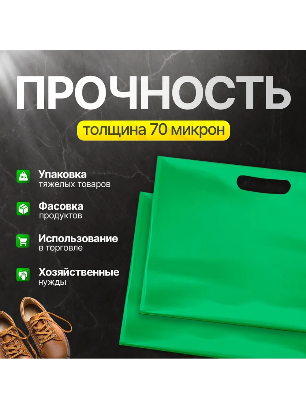 Пакет полиэтиленовый зелёный 50х60 см, 70 мкм, с вырубными ручками
