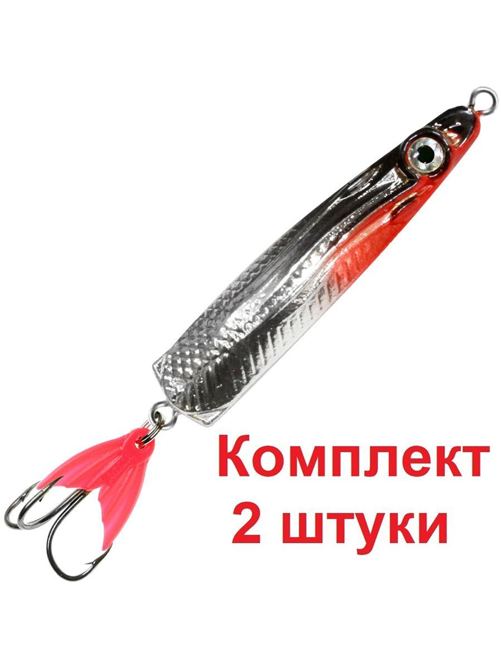 Блесна для рыбалки ГАЛСТУК 15,0g цвет 02