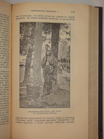 "Новое жизнеописание Наполеона I". Виллиан Слоон. 1896г.