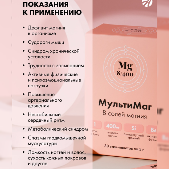 Мультимаг