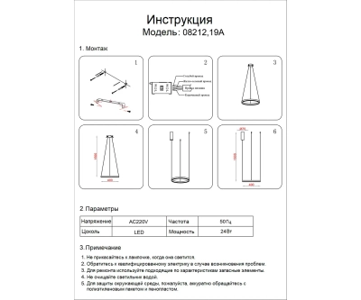 08212,19A(3000K) Подвесной светильник ТОР черный d40 h150 Led 24W (3000K) 2 типа крепления