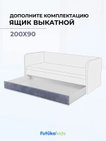 Ящик под кровать выдвижной на колесиках для диван-кровати Лило