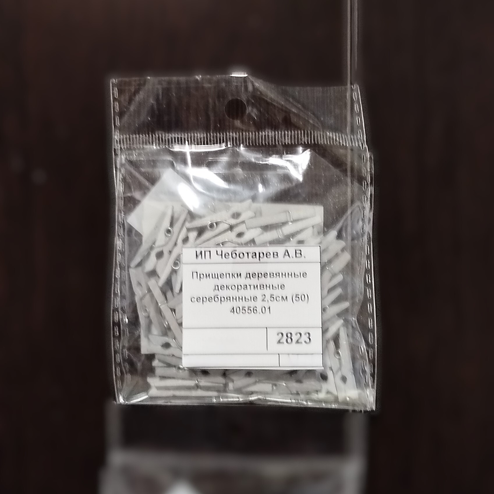 Прищепки деревянные декоративные серебрянные 2,5см (50) 40556.01