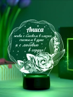 Ночник подарок «Аниса - цветы с пожеланием»