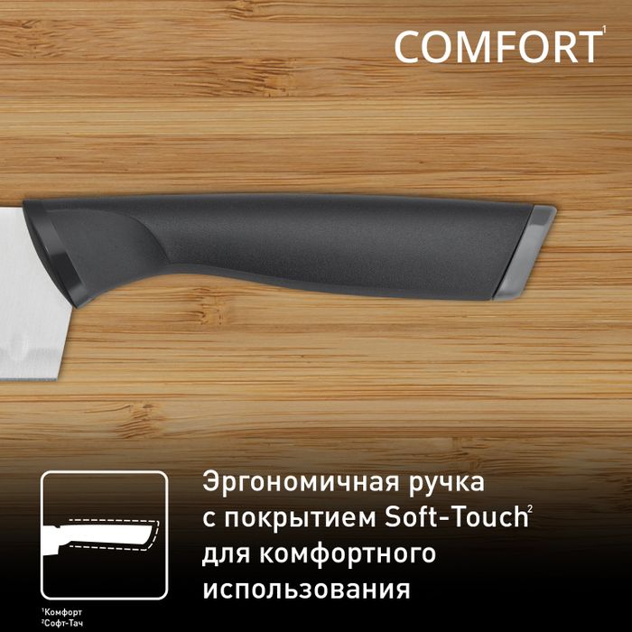 Нож сантоку Tefal Comfort K2213604