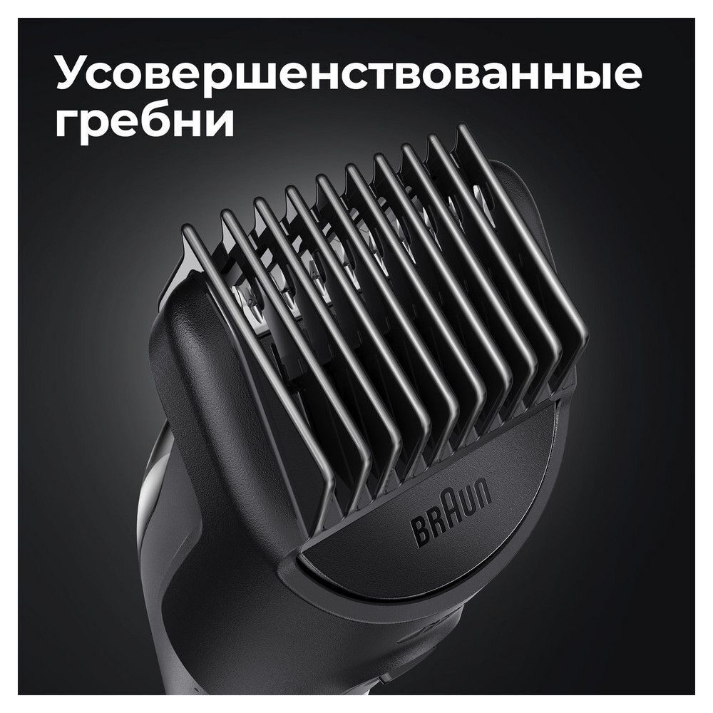 Триммер 7 в 1 Braun MGK3342