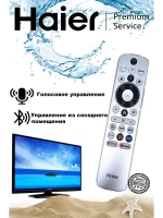 Пульт для телевизора Haier 0530076108 (HTR-U33GR, 0530081084, 0530090475) 0530076108