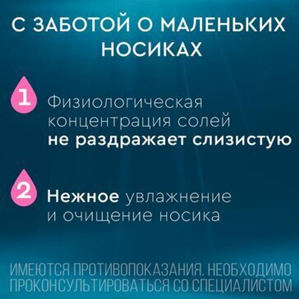 Морская вода для промывания носа Аквалор беби спрей 150мл.
