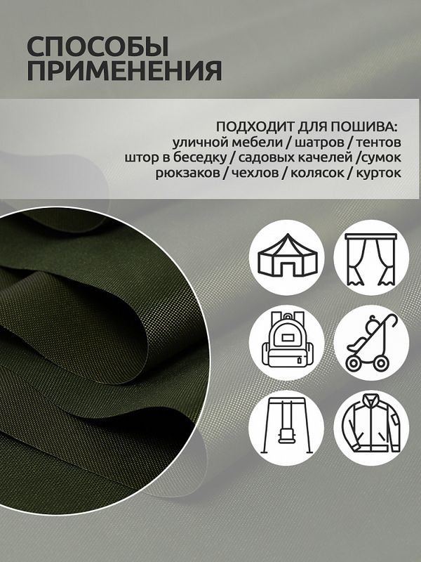Оксфорд 600D PU1000 220 г/м², 150 см / 10 метров, ОКС.TBY600D.S305.10, S305 хаки