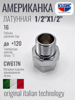 Американка прямая 1/2" ВН хром ViEiR