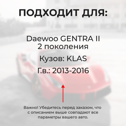 Ремкомплект ограничителей дверей Daewoo GENTRA (II) KLAS (2 двери, тип 34) 2013-2016