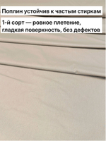 10м. Ткань для постельного белья метражом. Бязь "Орех", ширина 220см, хлопок 100%, плотность 115 г/м, отрез 10 метров