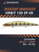 Воблер для рыбалки ZIPBAITS Orbit 130 SP-SR, 133мм, 24.7гр., заглубление 0.8-1.4м., цвет 509M, суспендер