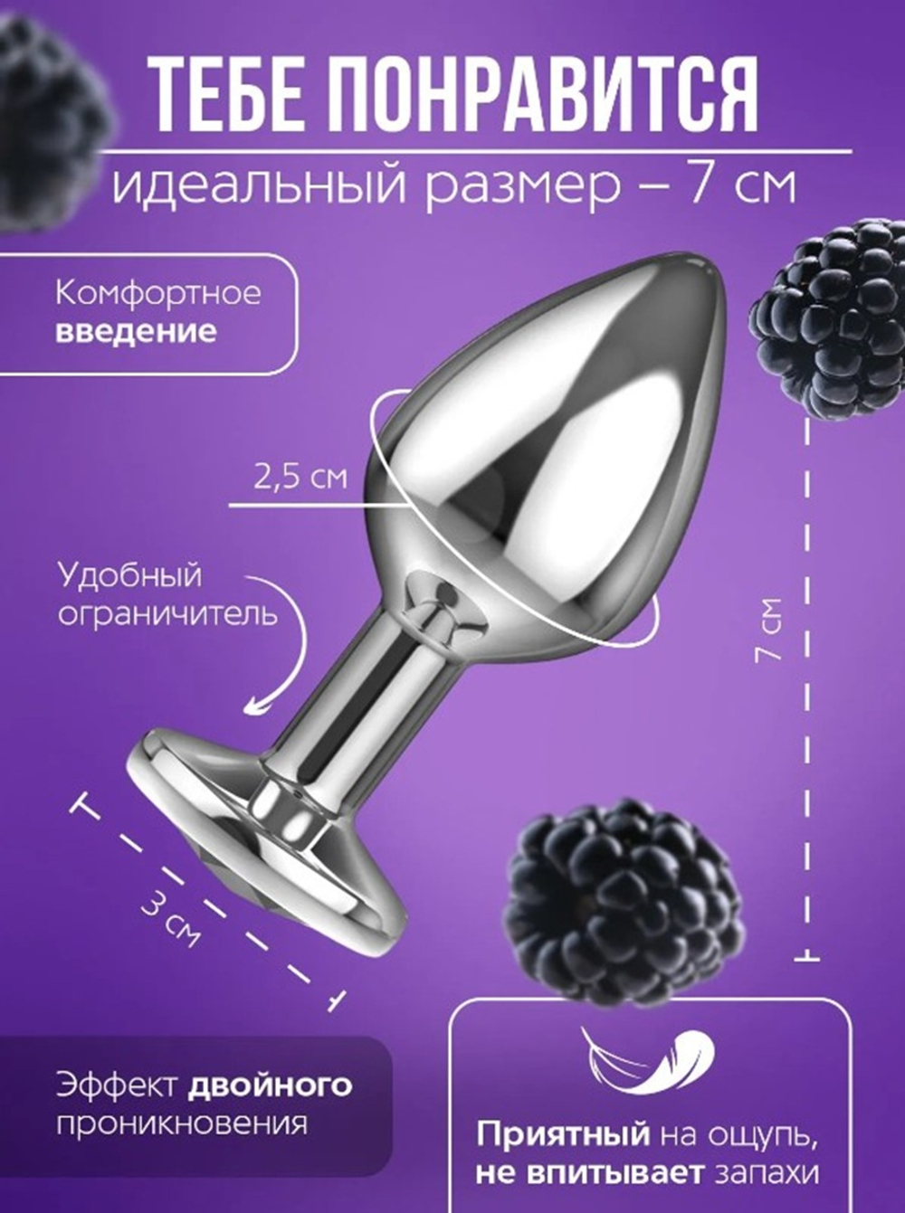 Анальная втулка с кристаллом Small прозрачный 7 см