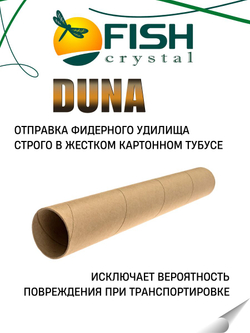 Удилище фидерное "DUNA" тест до 60гр, 3.0м, 2+3 (1.75oz, 1,5oz ,1oz Carb.) Carb 30T