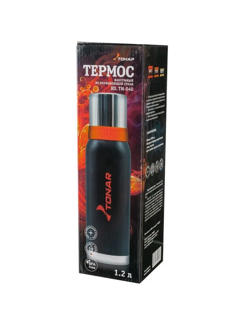 Термос (HS.TM-040) 1200ML черный (2 крышки-кружки)