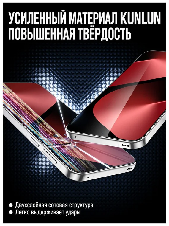 Защитное безрамочное стекло для Huawei Pura 90s Pro Max с беспылевым боксом для установки SmartDevil