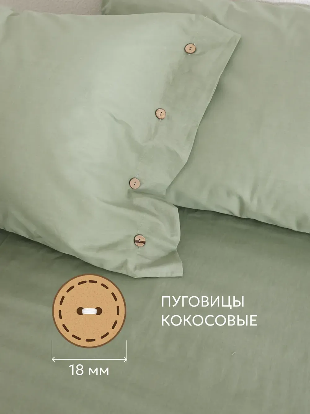 Наволочки на пуговицах перкаль 50х70 Келли